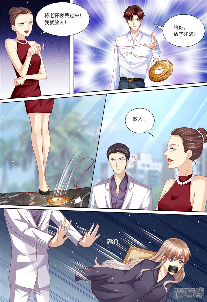 《天价豪门夫人又跑了》第183话 快走啊！！！ 第4页