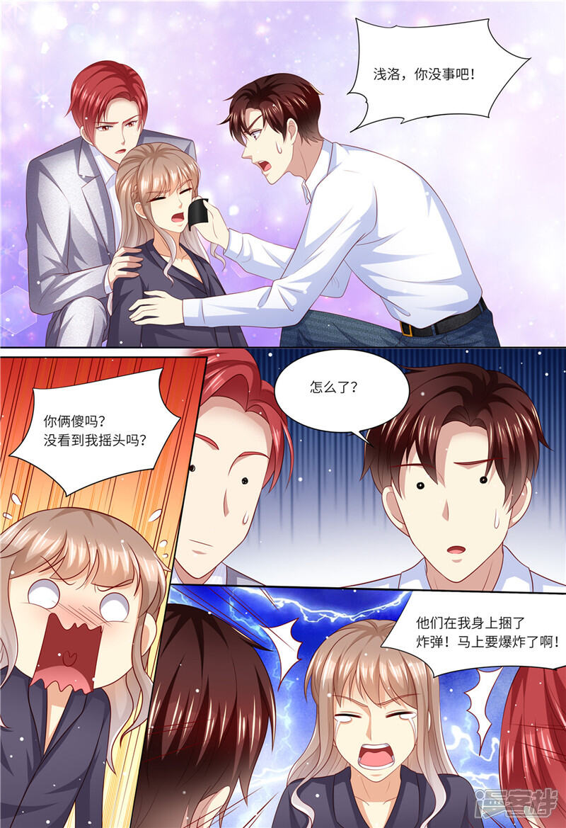 《天价豪门夫人又跑了》第183话 快走啊！！！ 第6页