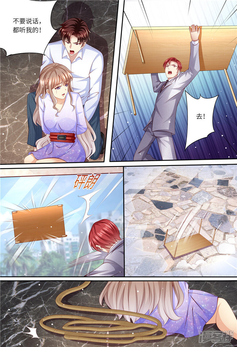 《天价豪门夫人又跑了》第183话 快走啊！！！ 第9页