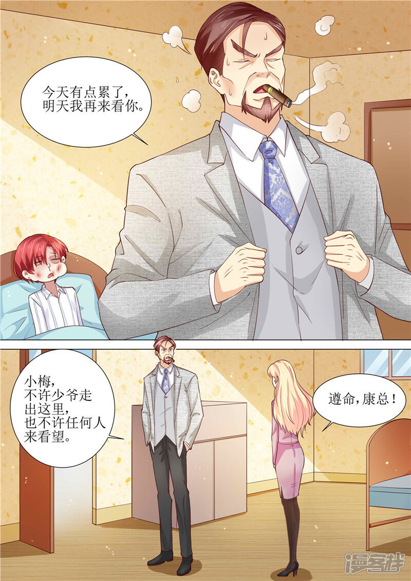 《天价豪门夫人又跑了》第185话 傻事 第11页