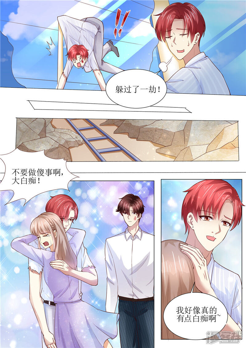 《天价豪门夫人又跑了》第185话 傻事 第4页