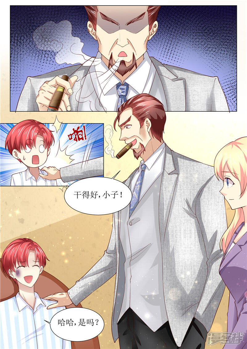 《天价豪门夫人又跑了》第185话 傻事 第7页