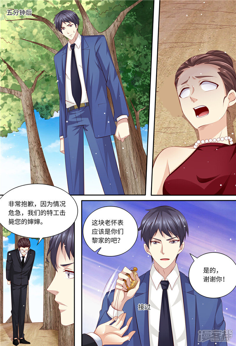 《天价豪门夫人又跑了》第184话 梓熙！！！ 第10页