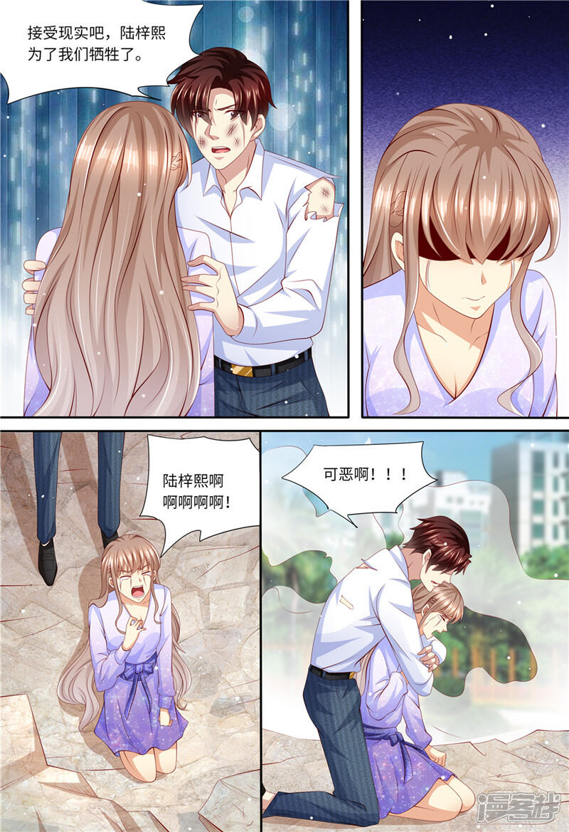 《天价豪门夫人又跑了》第184话 梓熙！！！ 第12页
