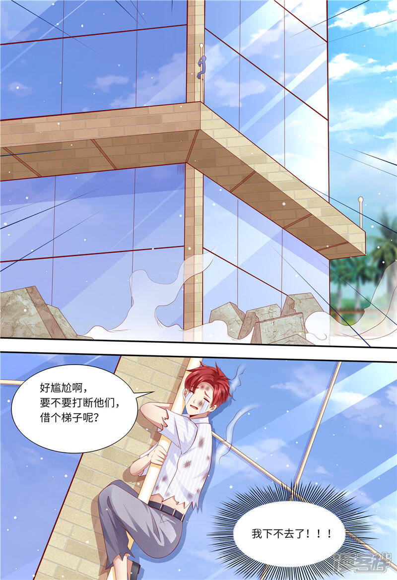 《天价豪门夫人又跑了》第184话 梓熙！！！ 第13页