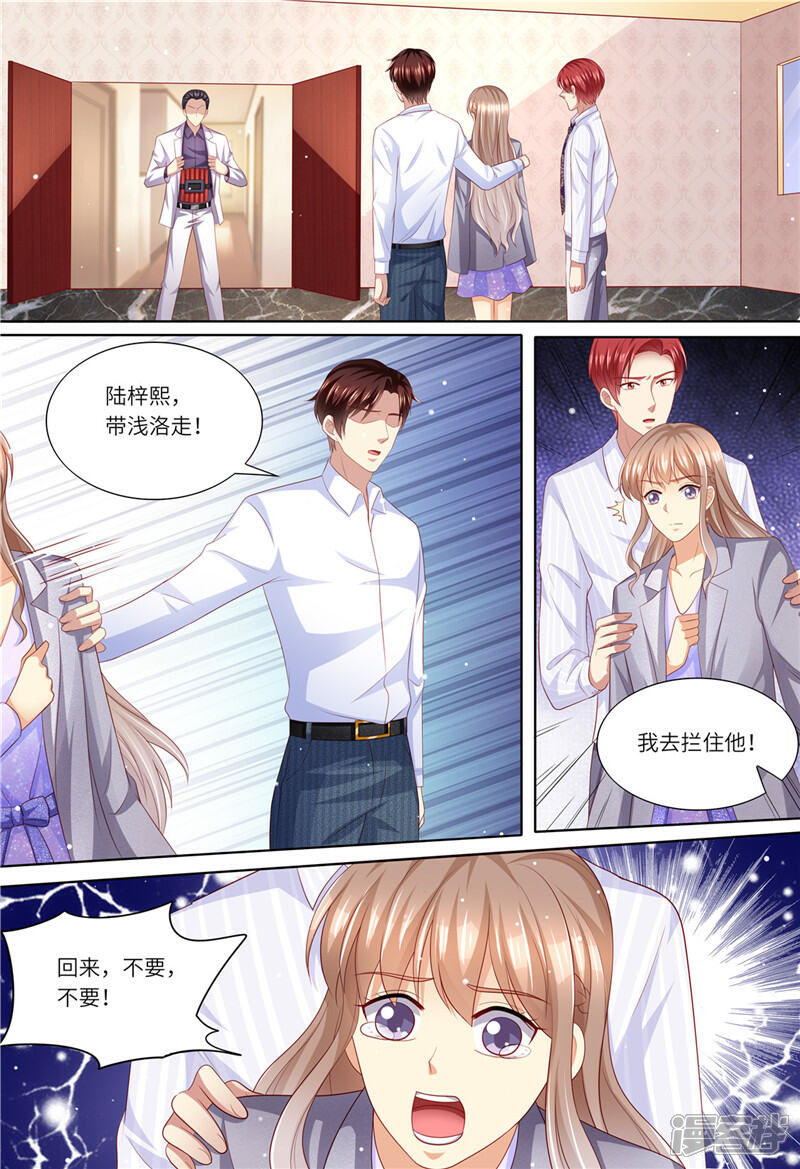 《天价豪门夫人又跑了》第184话 梓熙！！！ 第2页