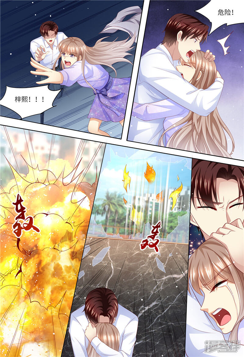 《天价豪门夫人又跑了》第184话 梓熙！！！ 第5页