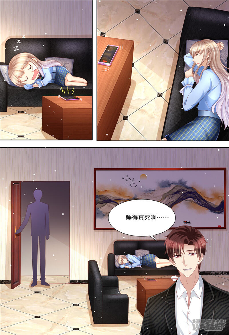 《天价豪门夫人又跑了》第187话 辞职申请 第3页