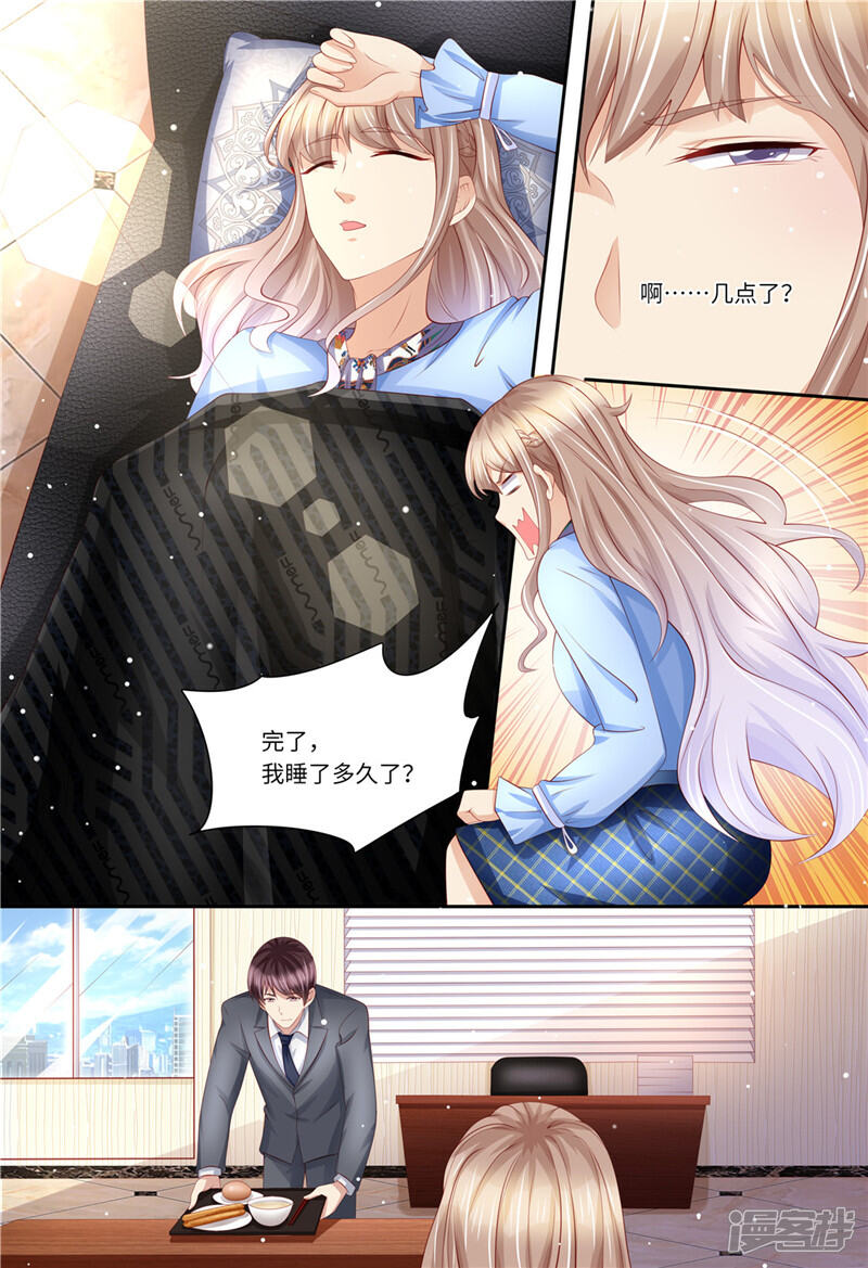 《天价豪门夫人又跑了》第187话 辞职申请 第5页