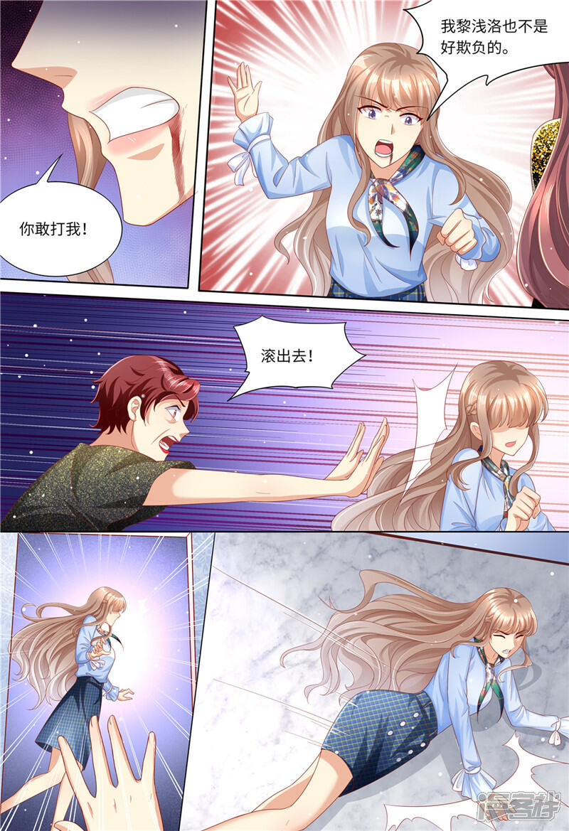 《天价豪门夫人又跑了》第186话 不能哭 第6页