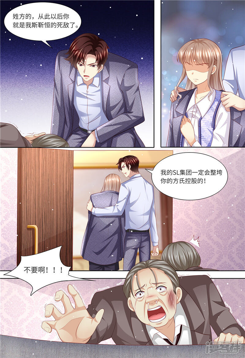 《天价豪门夫人又跑了》第189话 敢动我的女人 第10页