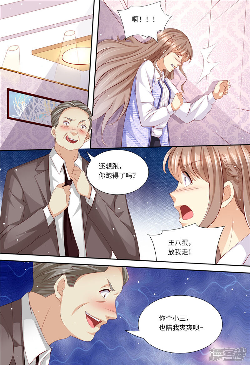 《天价豪门夫人又跑了》第189话 敢动我的女人 第2页