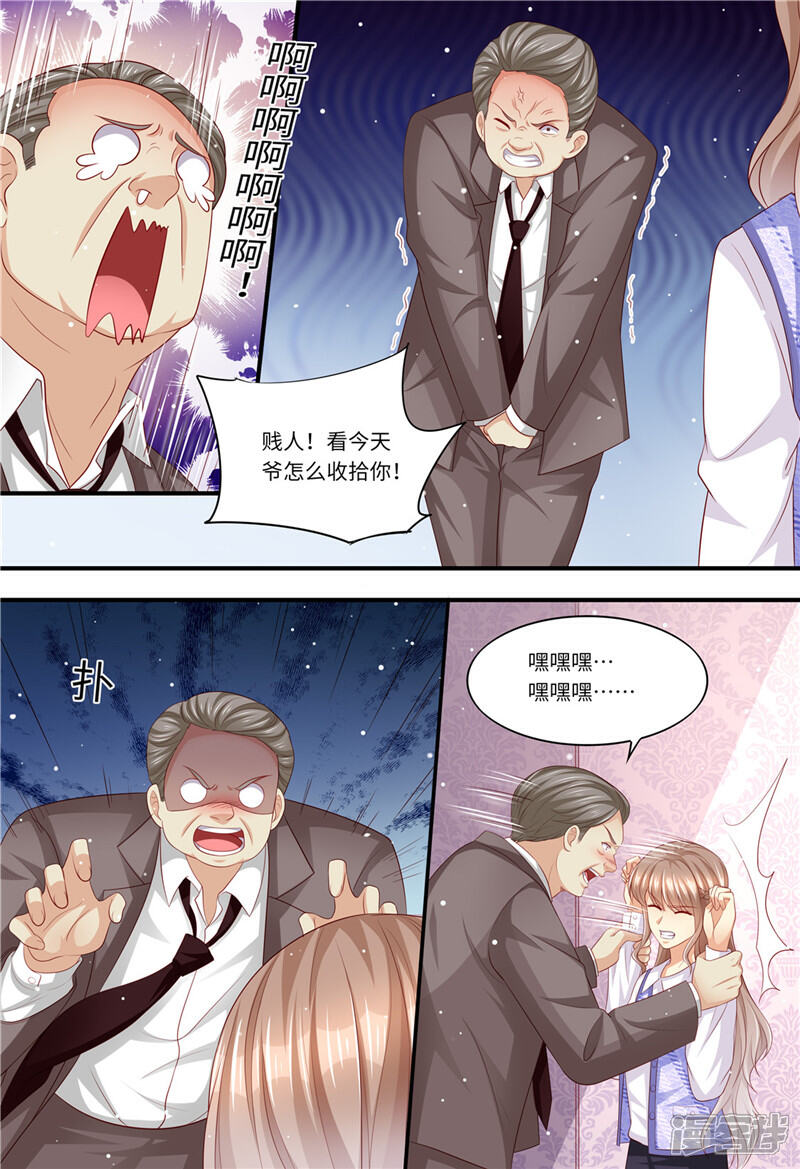 《天价豪门夫人又跑了》第189话 敢动我的女人 第5页