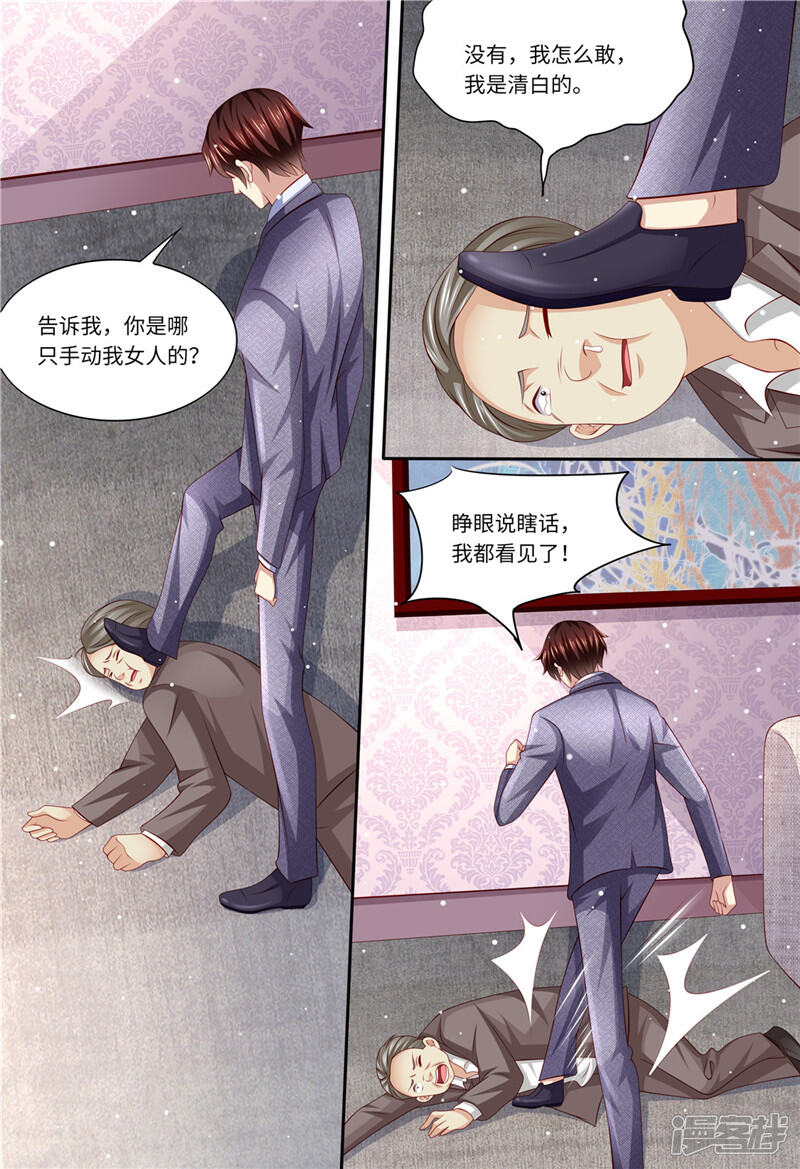 《天价豪门夫人又跑了》第189话 敢动我的女人 第8页