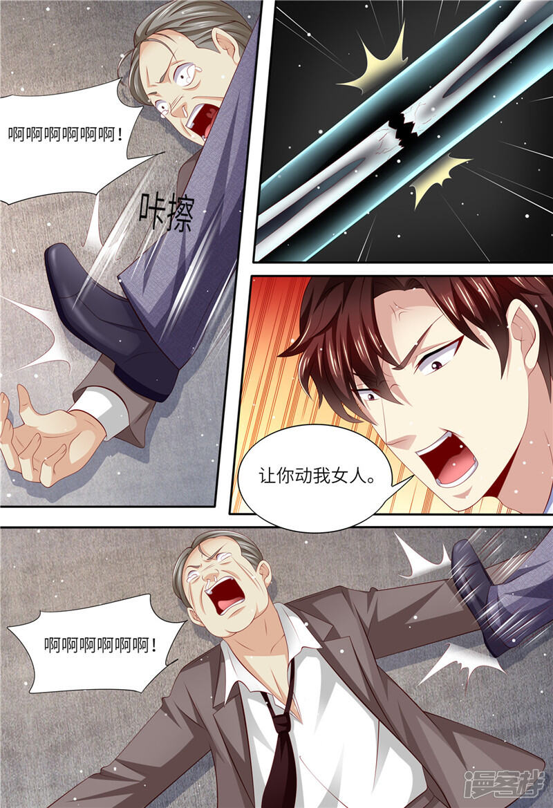 《天价豪门夫人又跑了》第189话 敢动我的女人 第9页