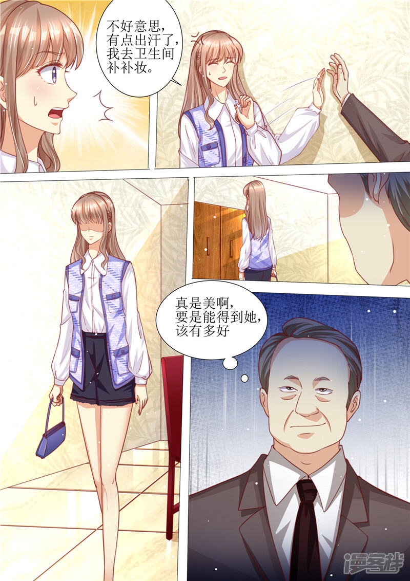 《天价豪门夫人又跑了》第188话 招标晚宴 第8页