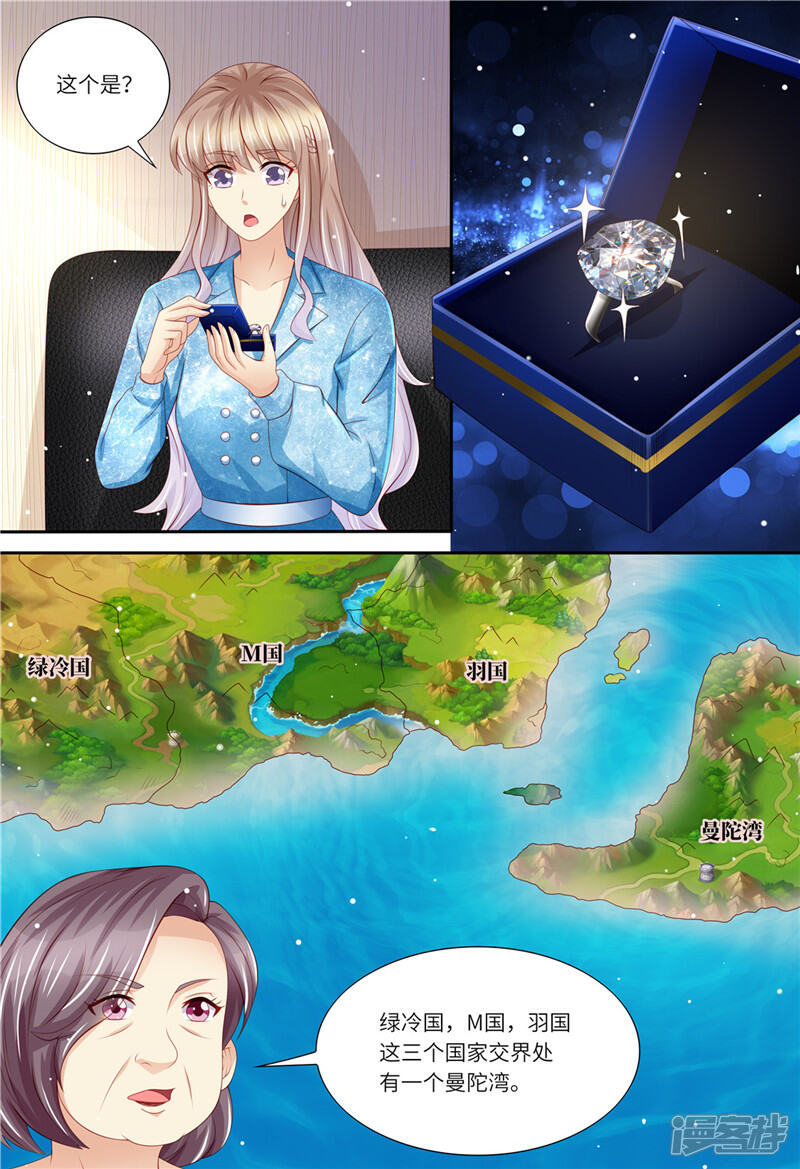 《天价豪门夫人又跑了》第191话 道歉 第10页