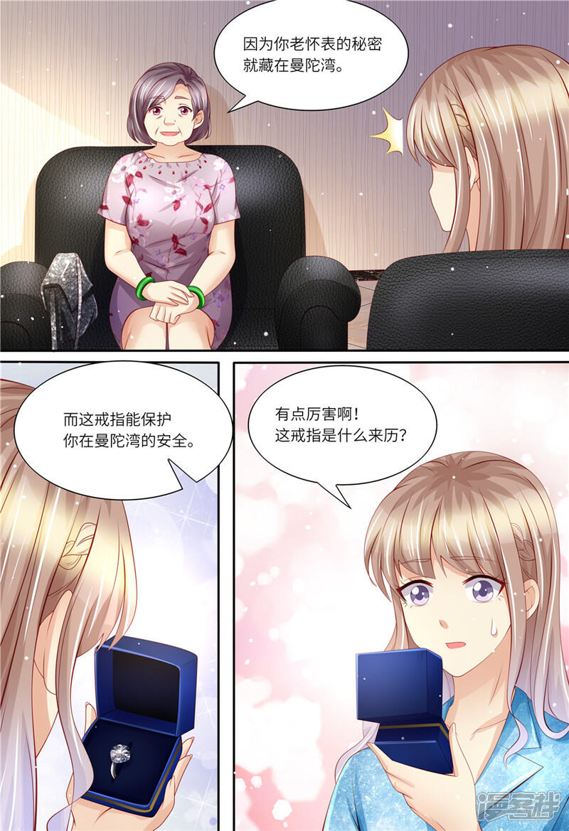 《天价豪门夫人又跑了》第191话 道歉 第13页