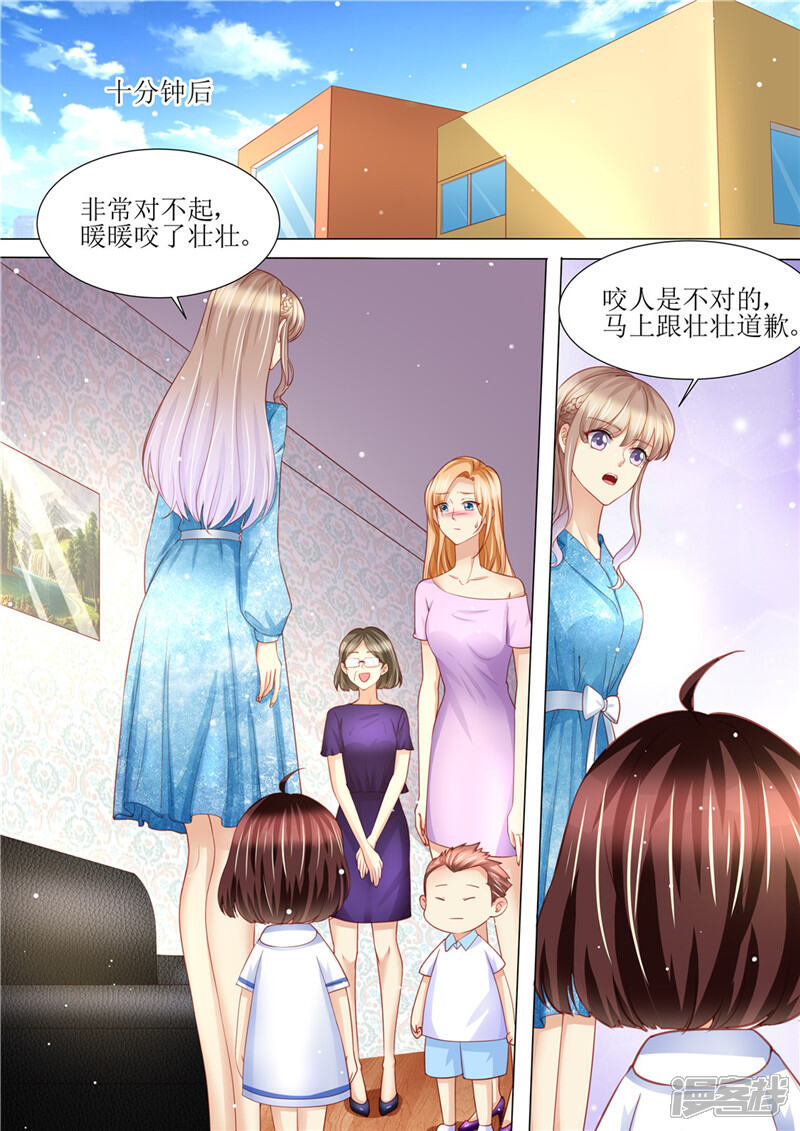 《天价豪门夫人又跑了》第190话 暖暖的爸爸 第12页
