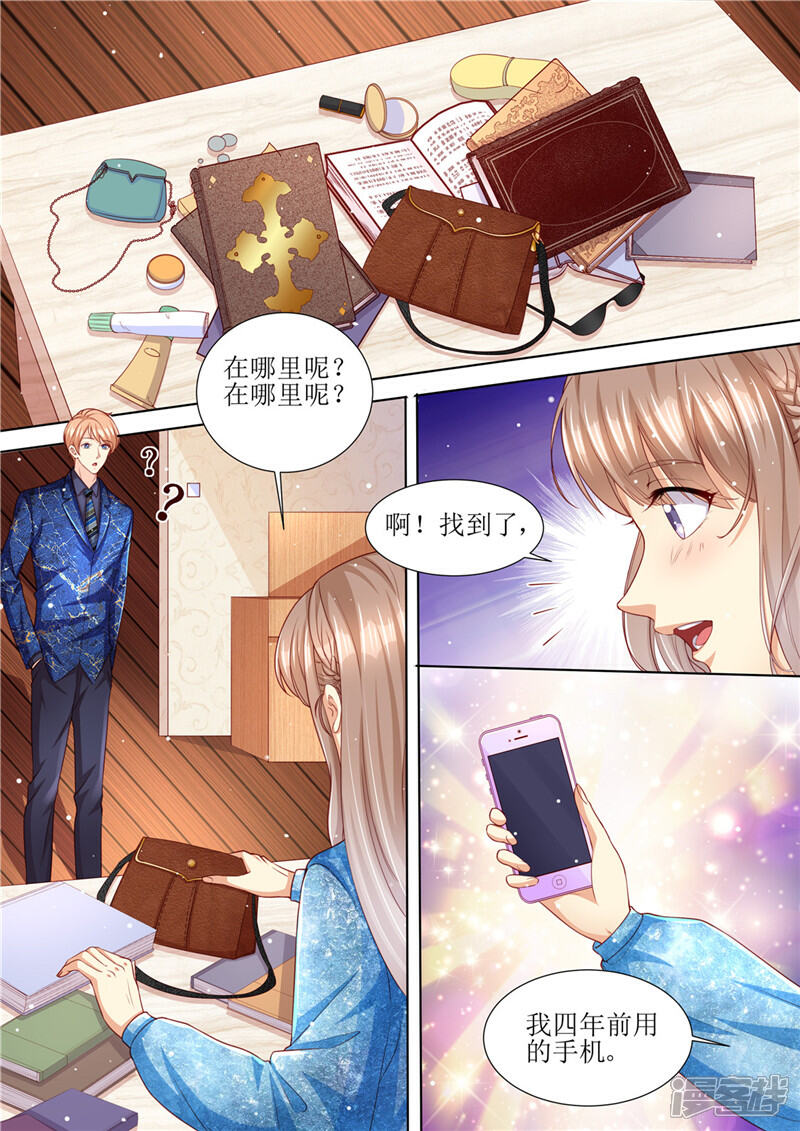 《天价豪门夫人又跑了》第193话 想让她消失 第10页