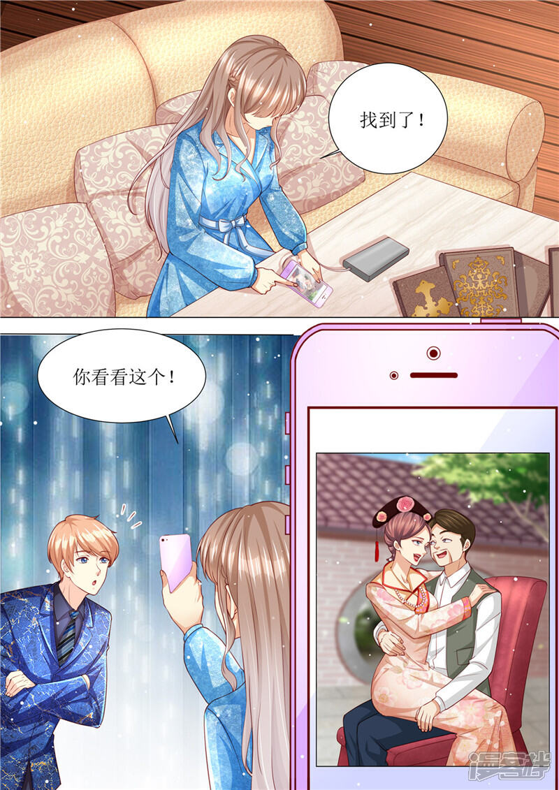 《天价豪门夫人又跑了》第193话 想让她消失 第11页