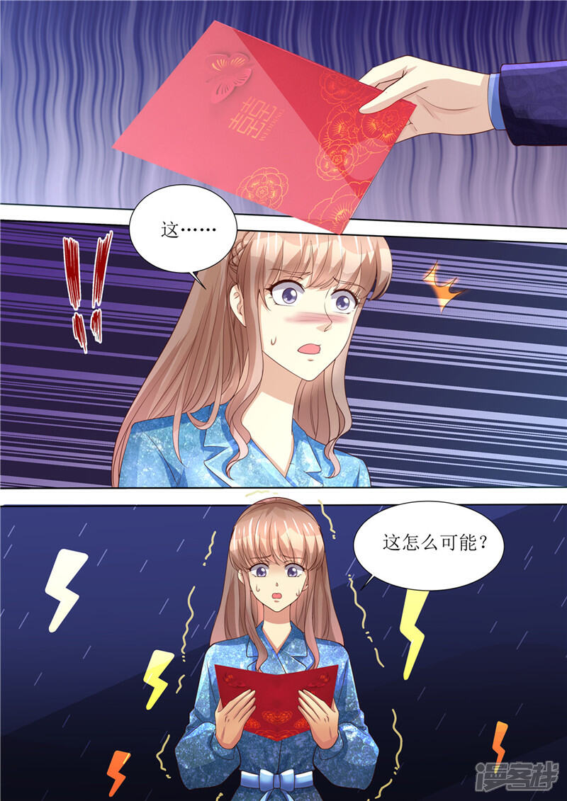 《天价豪门夫人又跑了》第193话 想让她消失 第3页