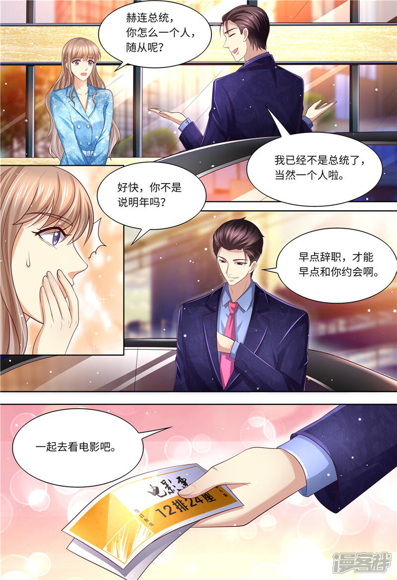 《天价豪门夫人又跑了》第192话 都怪斯靳恒 第10页