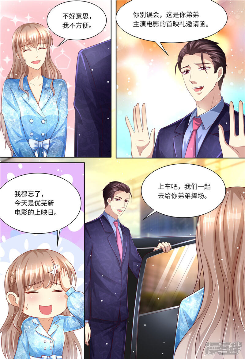 《天价豪门夫人又跑了》第192话 都怪斯靳恒 第11页