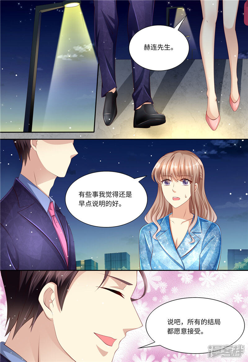 《天价豪门夫人又跑了》第192话 都怪斯靳恒 第13页