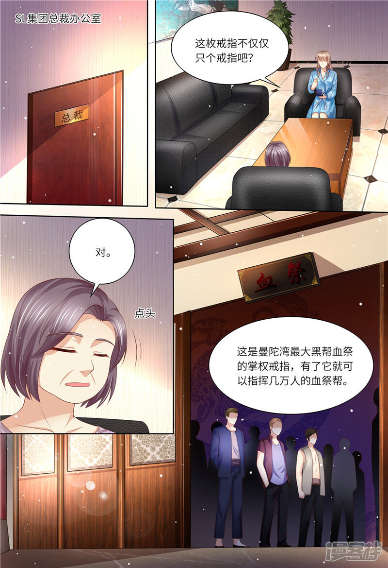 《天价豪门夫人又跑了》第192话 都怪斯靳恒 第2页