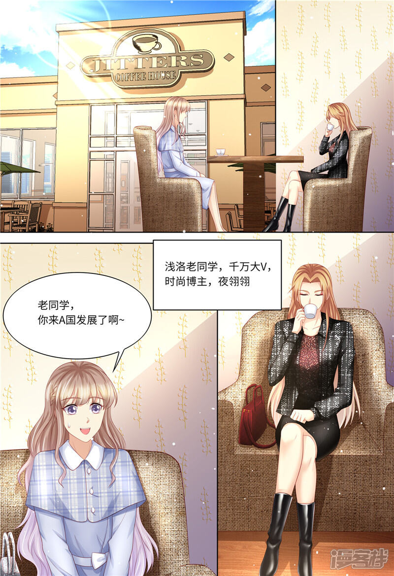 《天价豪门夫人又跑了》第194话 热搜第一 第2页