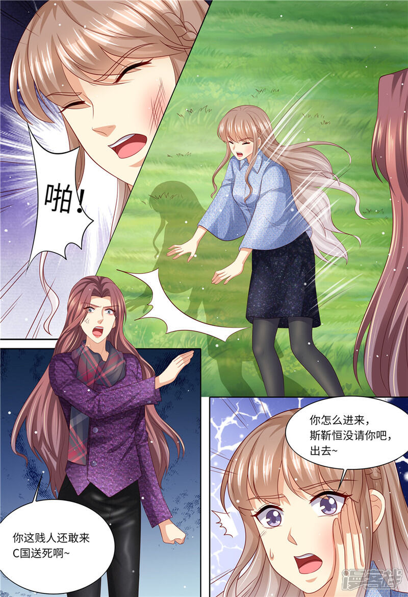 《天价豪门夫人又跑了》第196话 狮虎兽 第10页