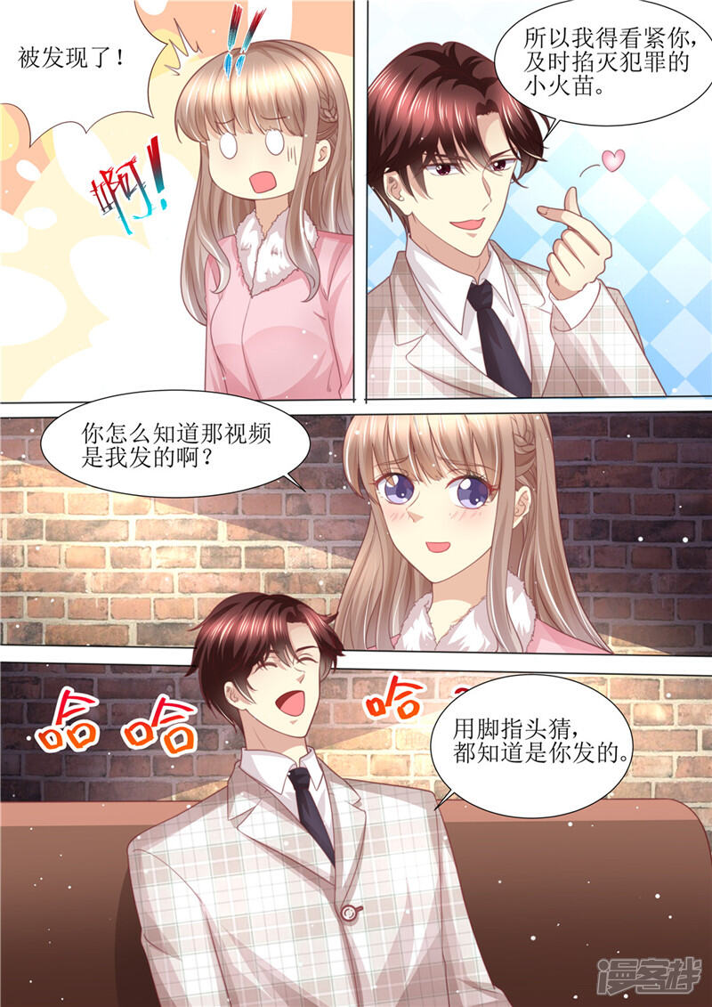 《天价豪门夫人又跑了》第198话 视频猛料 第10页