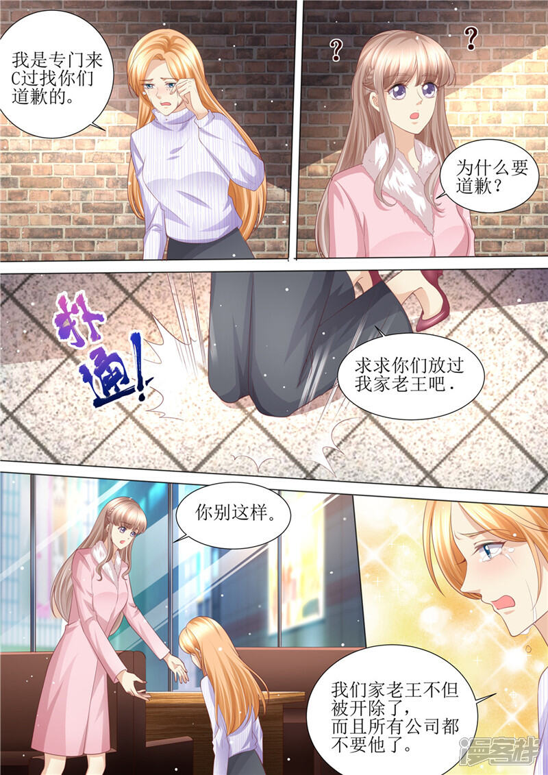 《天价豪门夫人又跑了》第198话 视频猛料 第12页