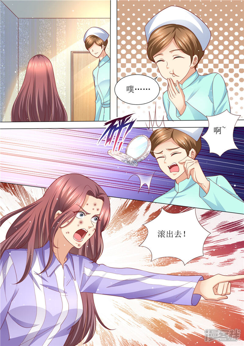 《天价豪门夫人又跑了》第198话 视频猛料 第3页