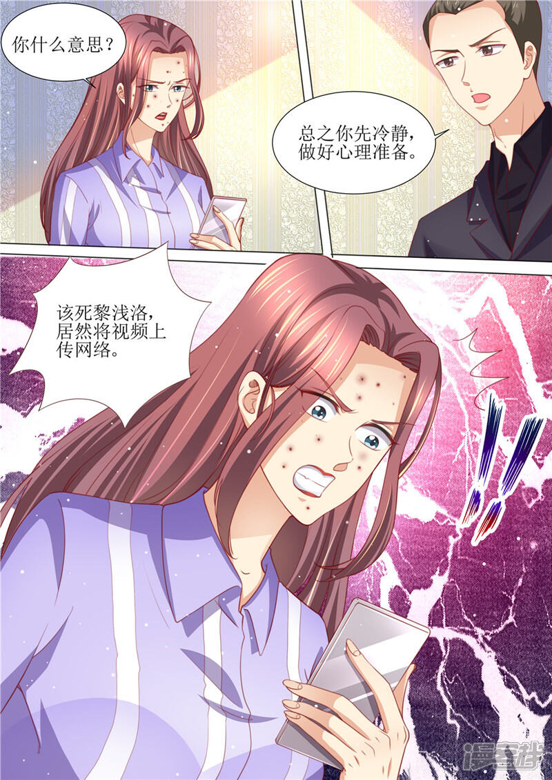《天价豪门夫人又跑了》第198话 视频猛料 第5页