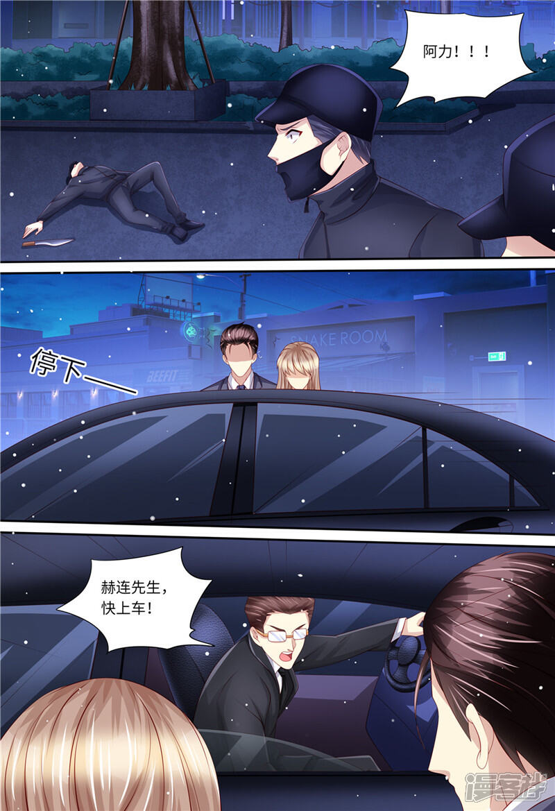 《天价豪门夫人又跑了》第200话 为了爱情 第10页