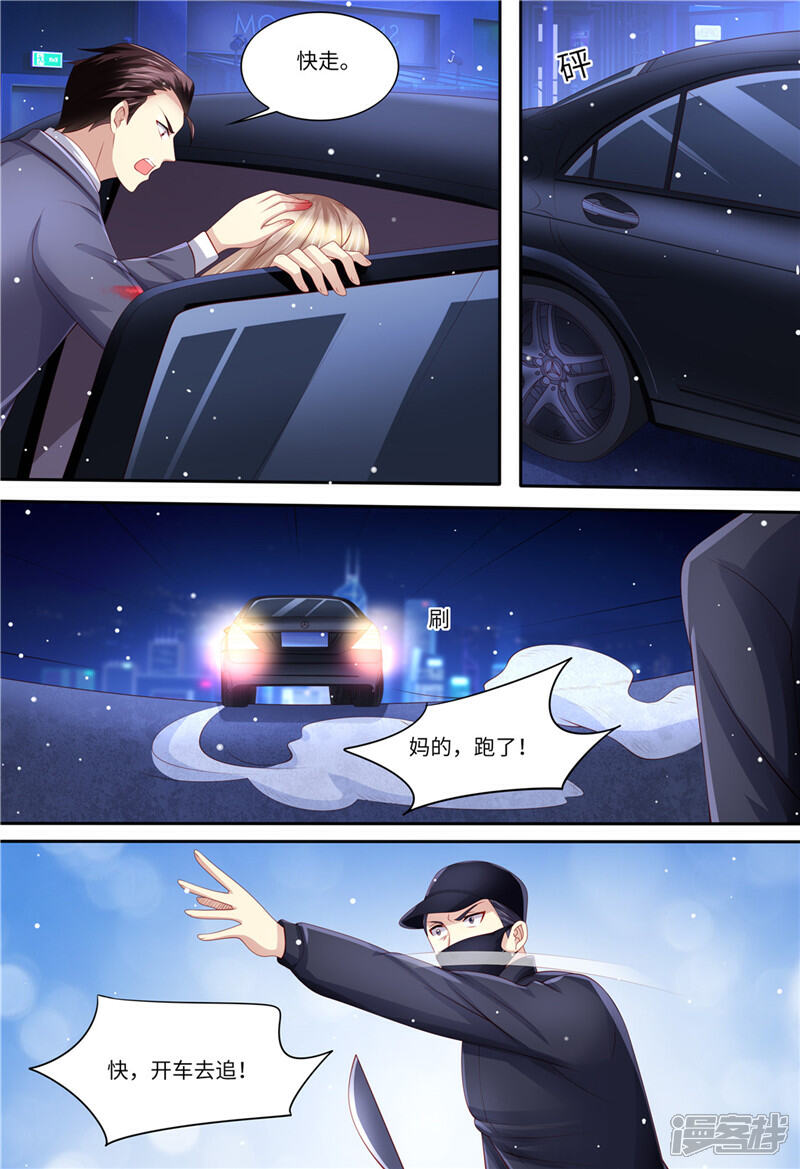《天价豪门夫人又跑了》第200话 为了爱情 第11页
