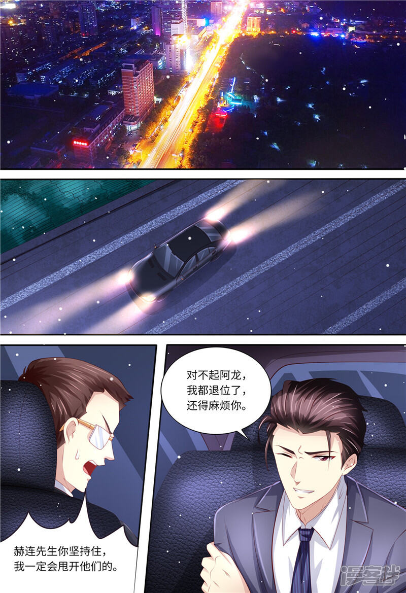 《天价豪门夫人又跑了》第200话 为了爱情 第12页