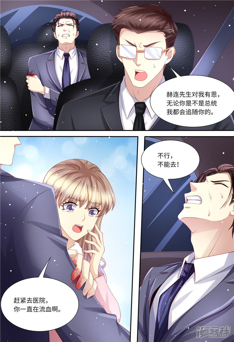 《天价豪门夫人又跑了》第200话 为了爱情 第13页