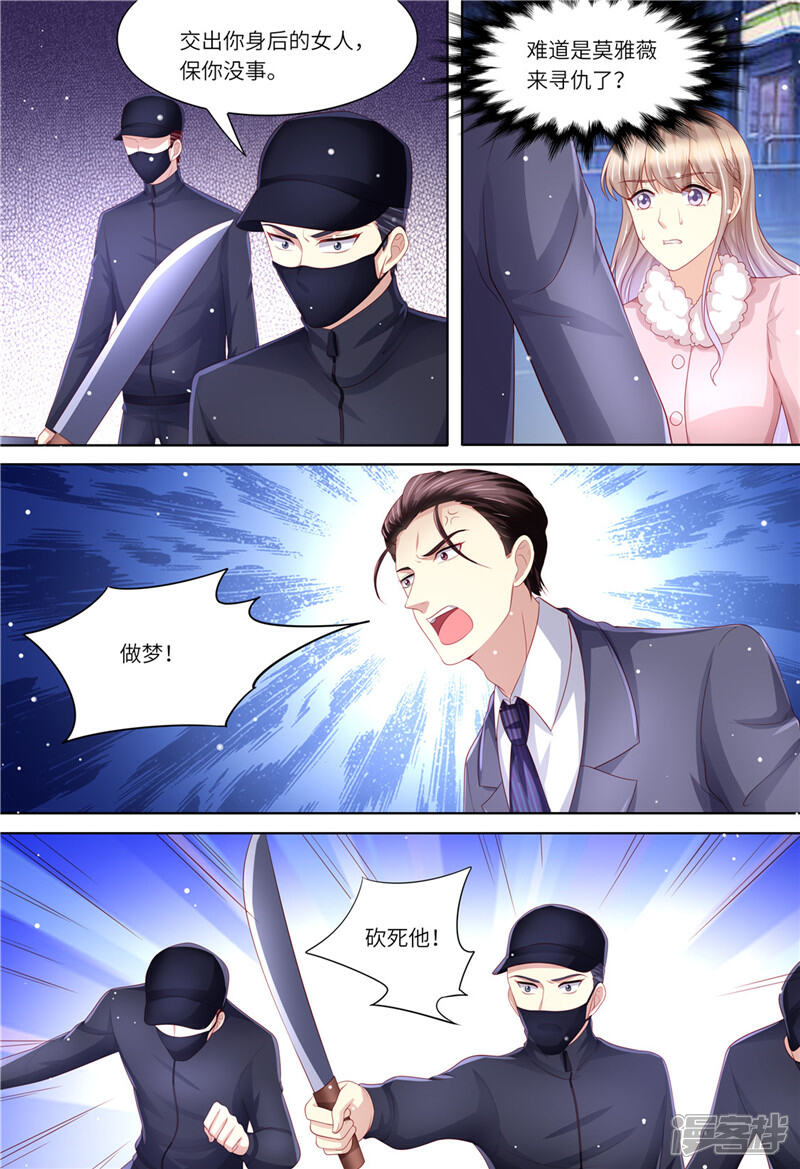 《天价豪门夫人又跑了》第200话 为了爱情 第4页