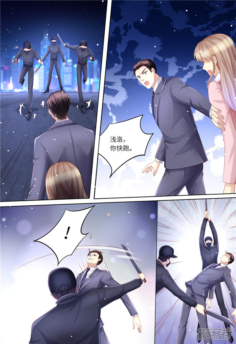 《天价豪门夫人又跑了》第200话 为了爱情 第5页