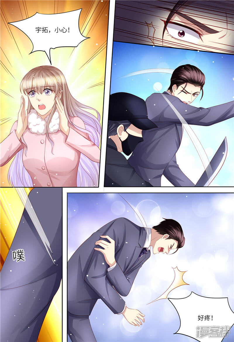 《天价豪门夫人又跑了》第200话 为了爱情 第6页