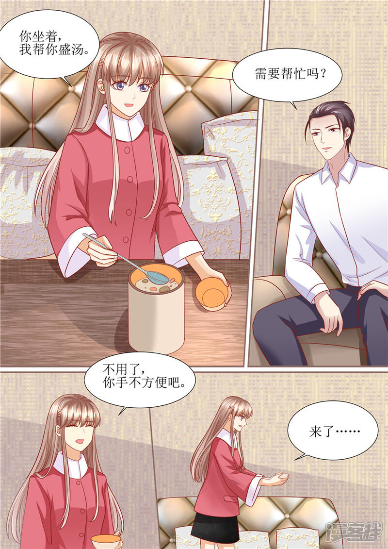 《天价豪门夫人又跑了》第202话 可以放手了吗 第5页