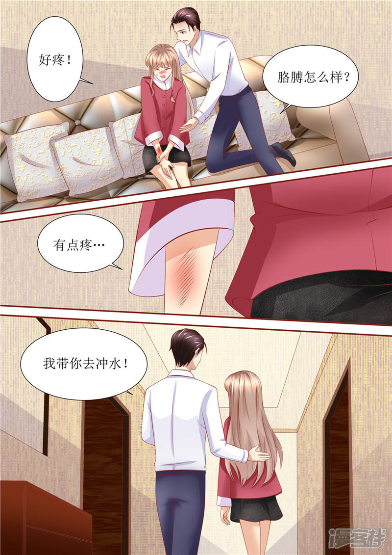 《天价豪门夫人又跑了》第202话 可以放手了吗 第7页