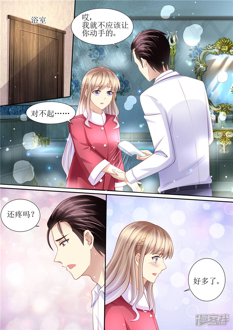 《天价豪门夫人又跑了》第202话 可以放手了吗 第8页