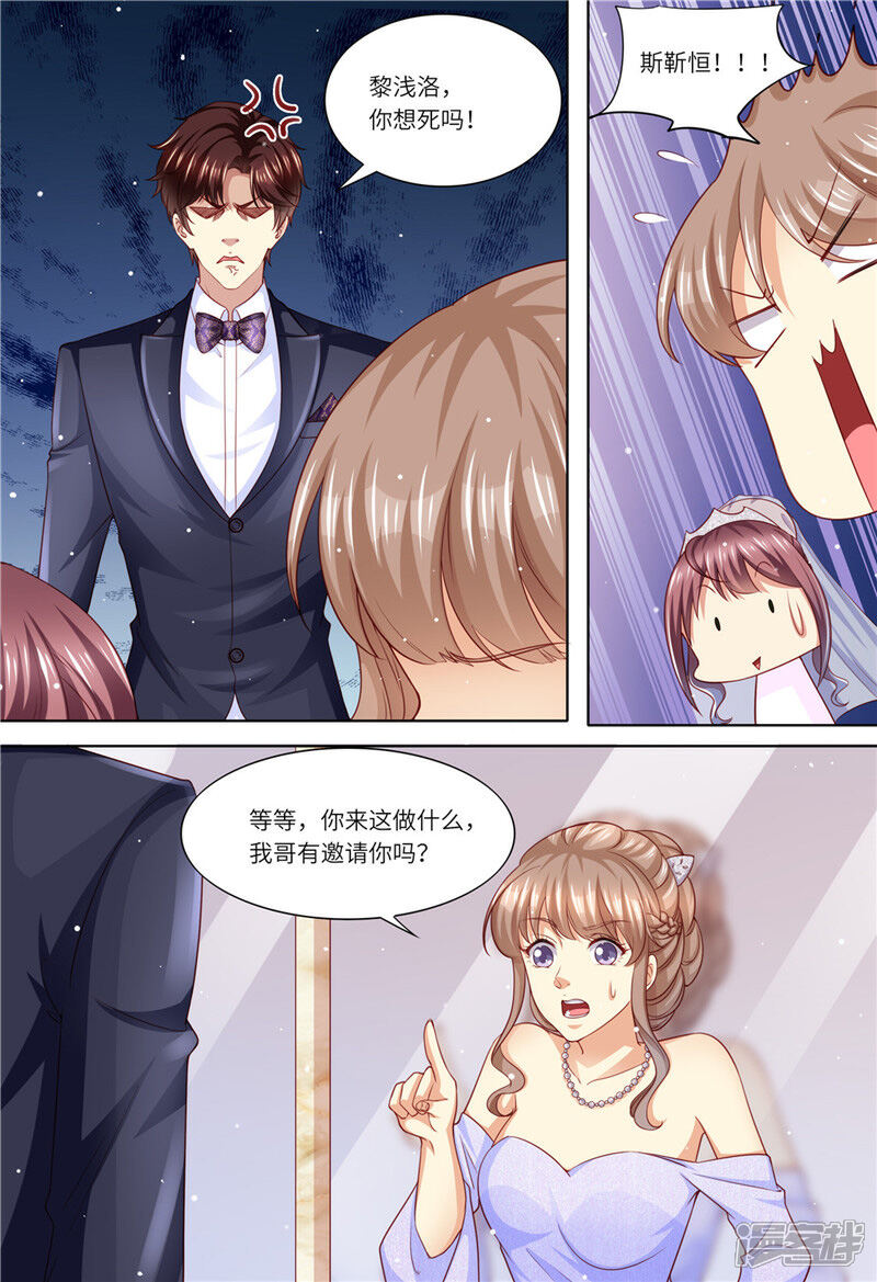 《天价豪门夫人又跑了》第203话 闺蜜的幸福 第12页