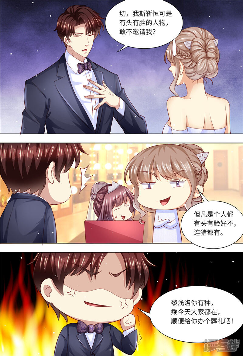 《天价豪门夫人又跑了》第203话 闺蜜的幸福 第13页