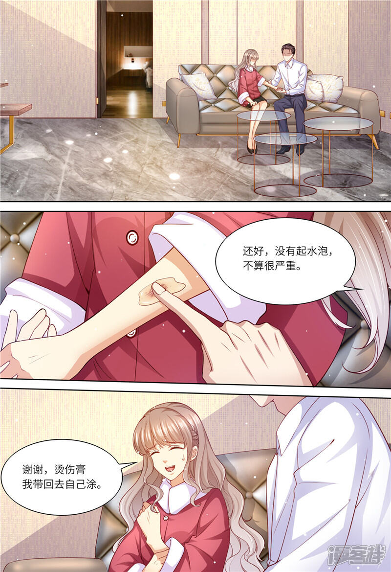 《天价豪门夫人又跑了》第203话 闺蜜的幸福 第5页