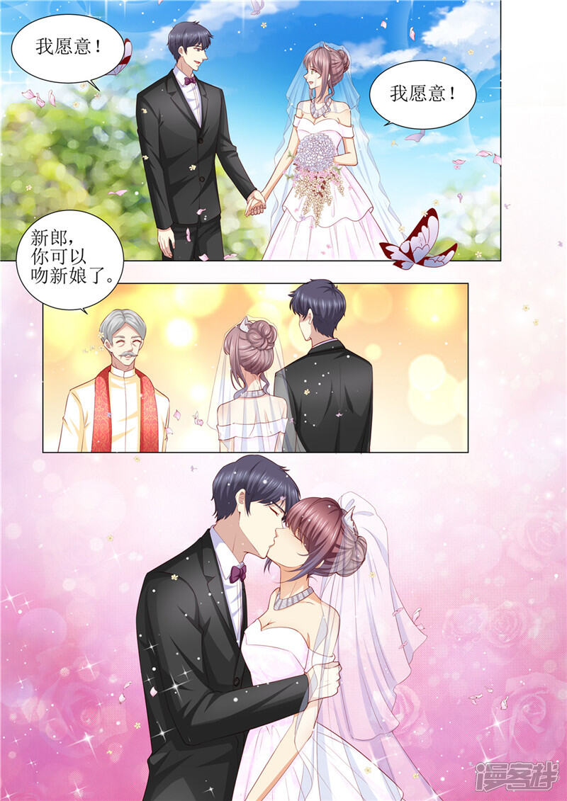 《天价豪门夫人又跑了》第205话 醋意浓浓 第11页